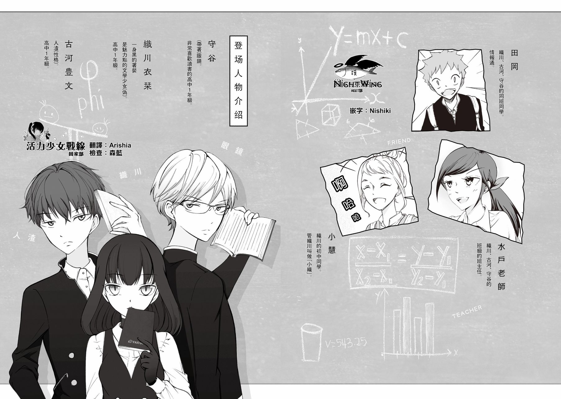 【漫画】人渣,眼镜和文学少女(伪) 第1话