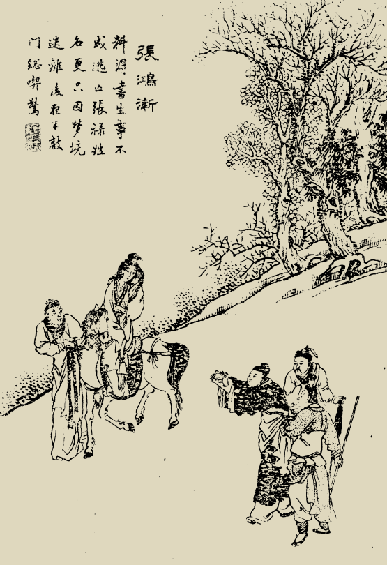 362,张鸿渐