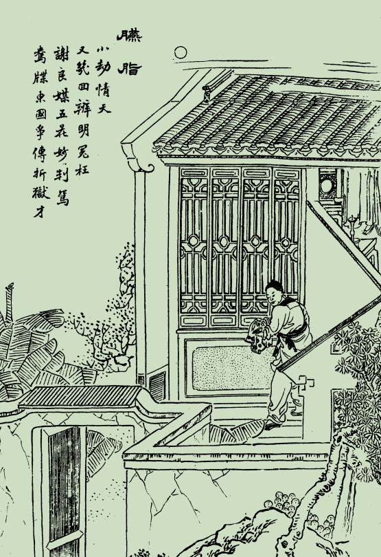 志怪故事·聊斋志异(九十三)