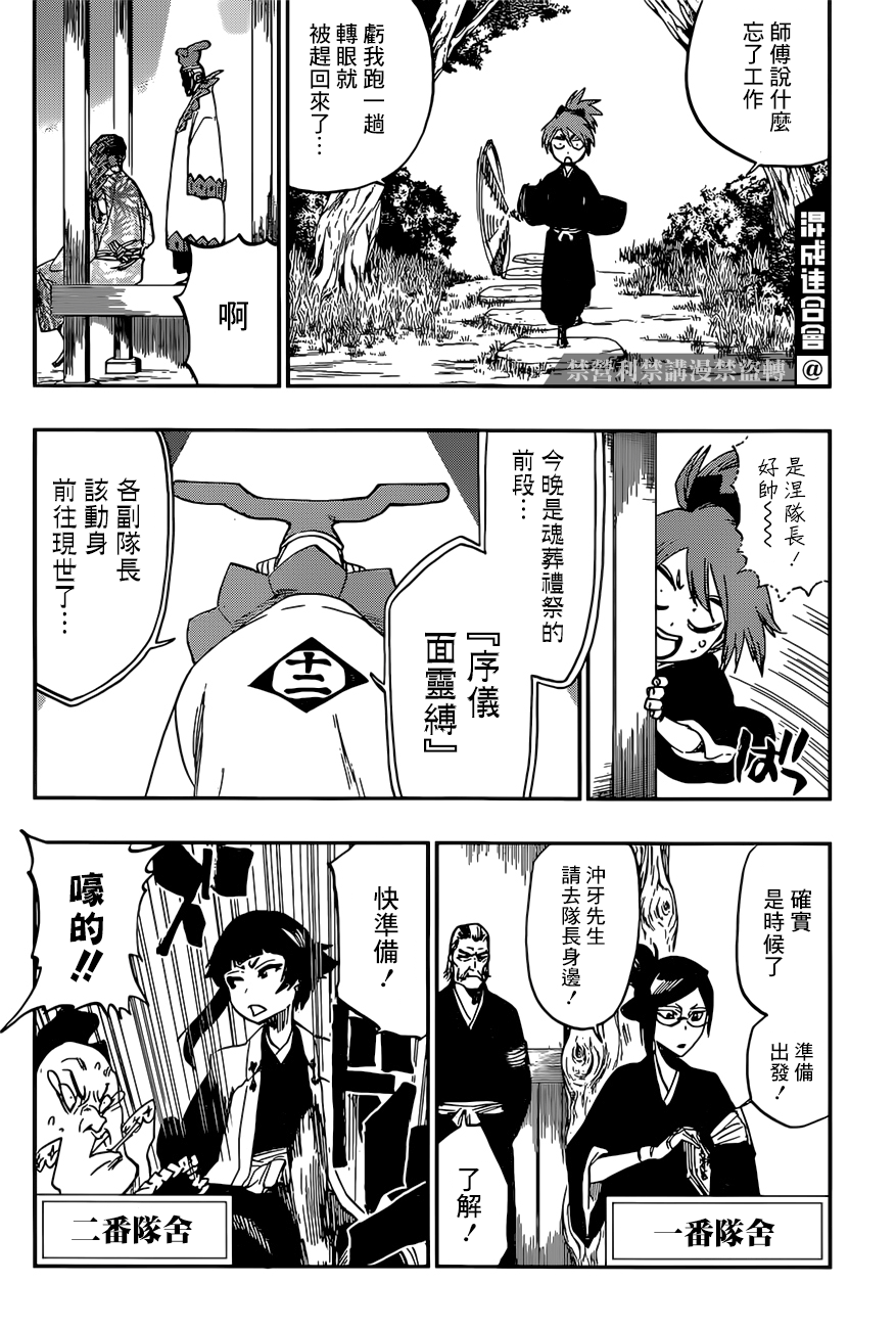 漫画久保带人死神bleach20周年纪念新章狱颐鸣鸣篇