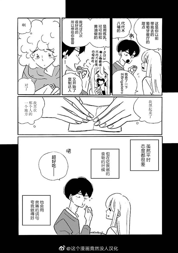 【漫画】凪的新生活 #番外 - acfun弹幕视频网 - 认真