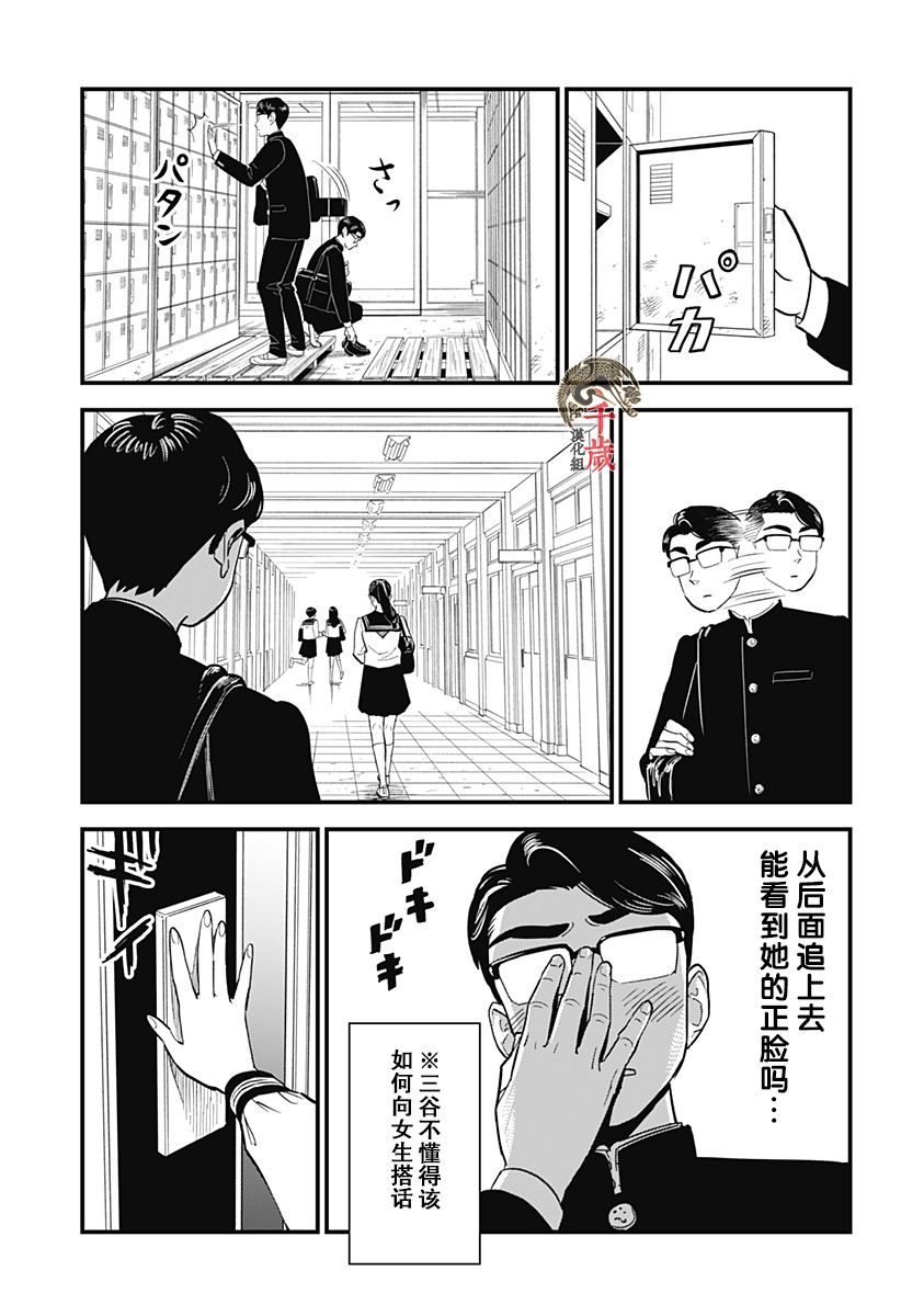 漫画前川同学的背影02