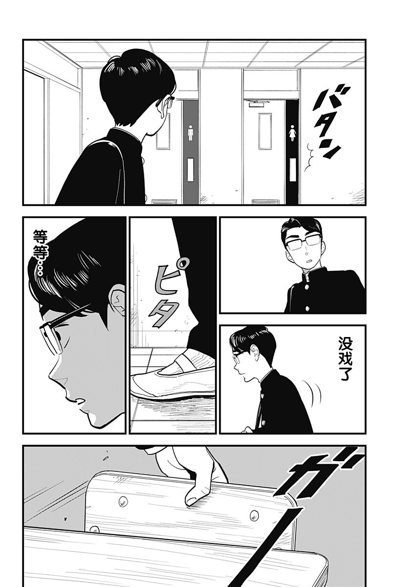 漫画前川同学的背影02