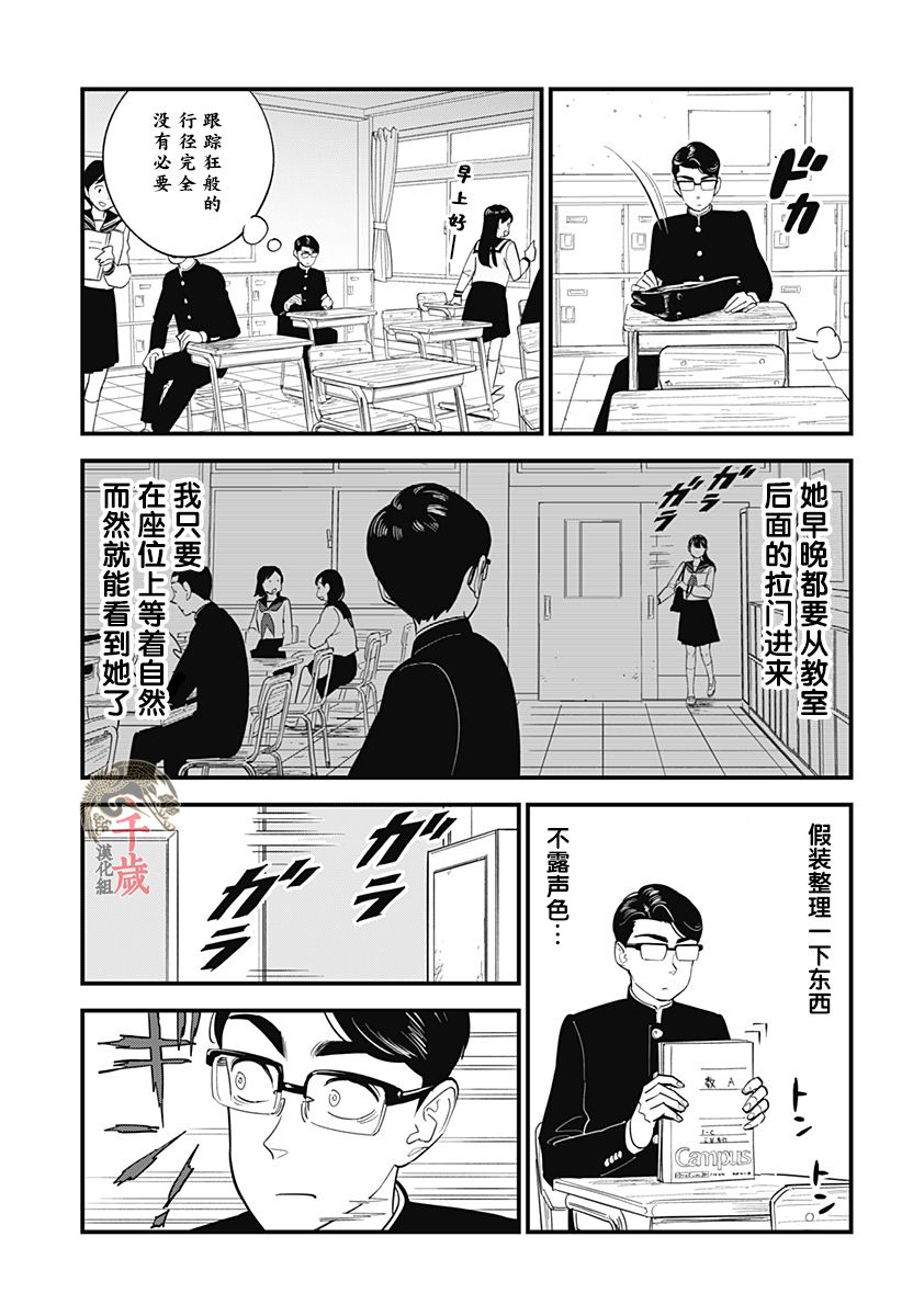 漫画前川同学的背影02