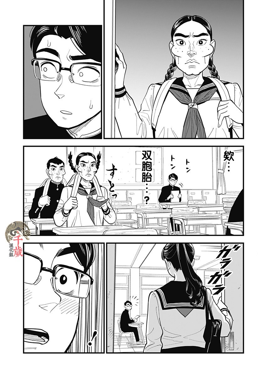 漫画前川同学的背影02