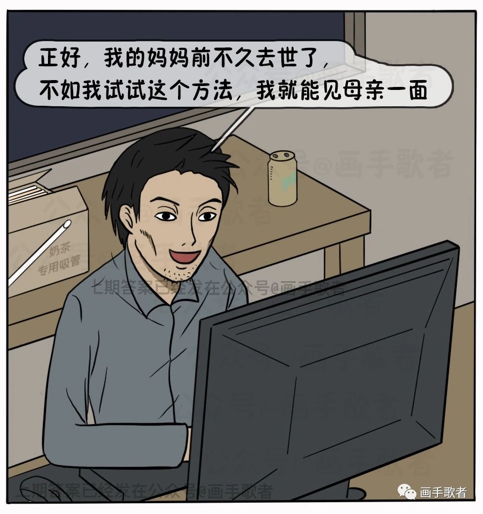 画手歌者的细思极恐系列见鬼大法