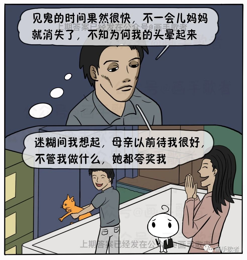 画手歌者的细思极恐系列见鬼大法