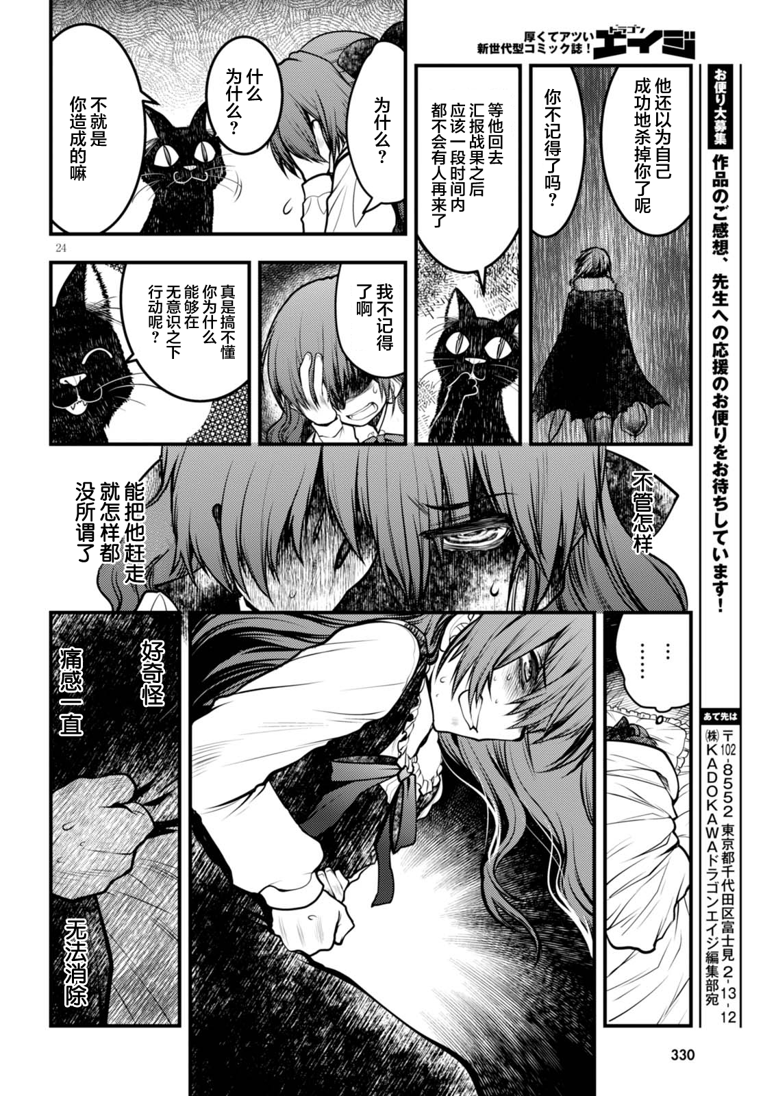 【漫画】魔女之家:艾莲日记 #05