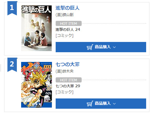 谏山创_谏山创 收入(3)