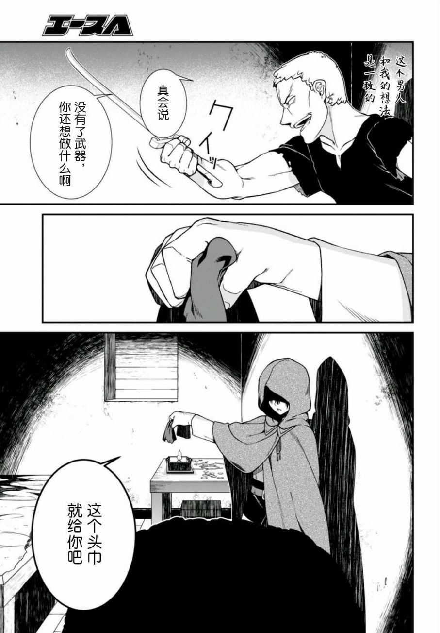 【漫画】在异世界迷宫开后宫 第8-9话