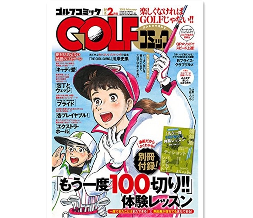 2018日本漫画家收入(2)