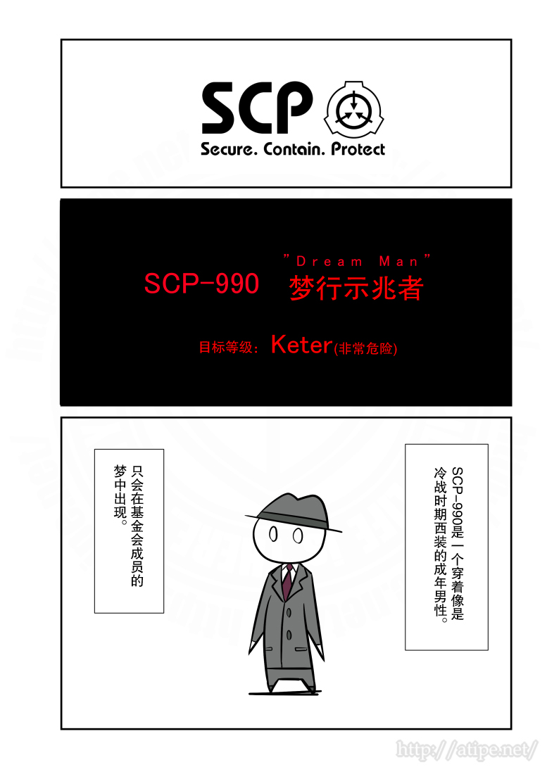 net/scp-990 ı ht://scp-wiki-cn.wikidot.