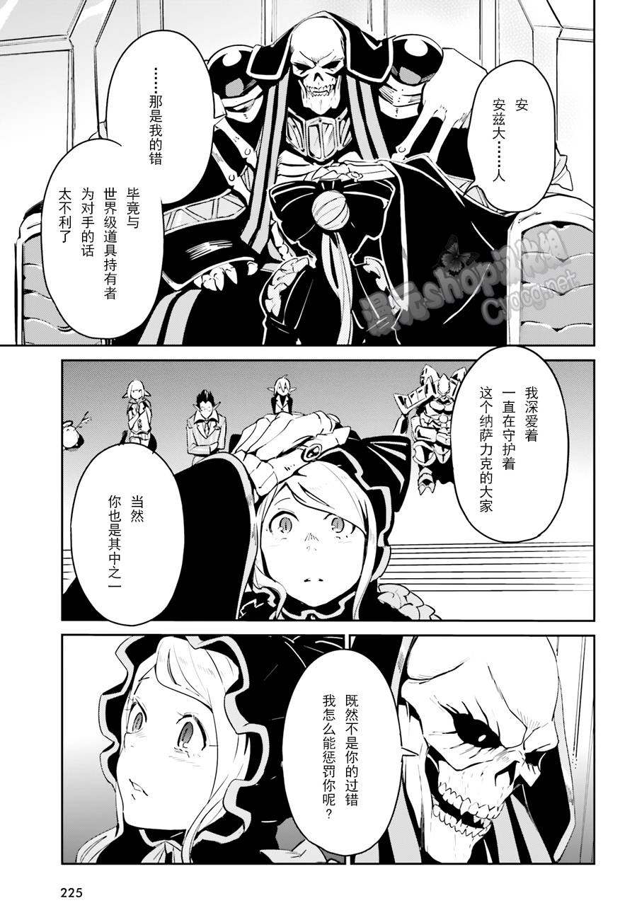 overlord亚乌拉,overlord灭国 【漫画】overlord 第22-23话 - acfun弹幕视频网 - 你