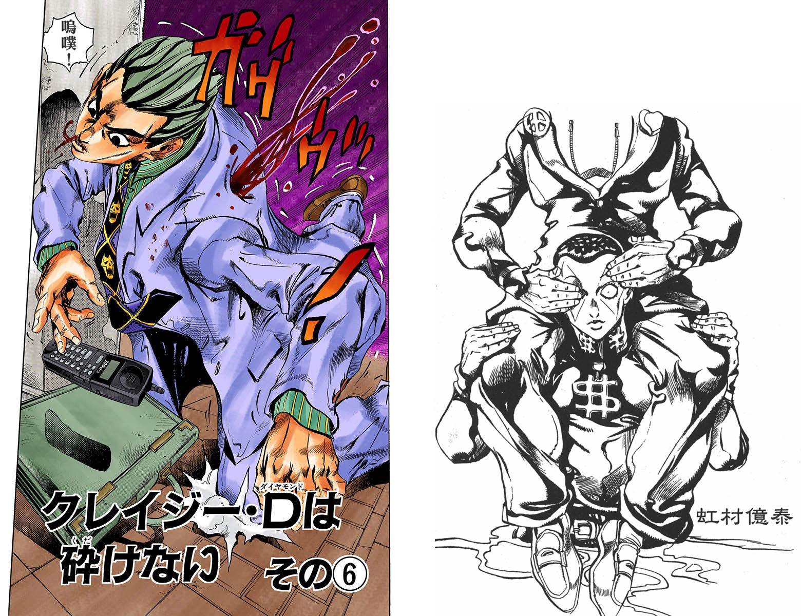 【漫画】jojo的奇妙冒险全彩版第4部 第18卷