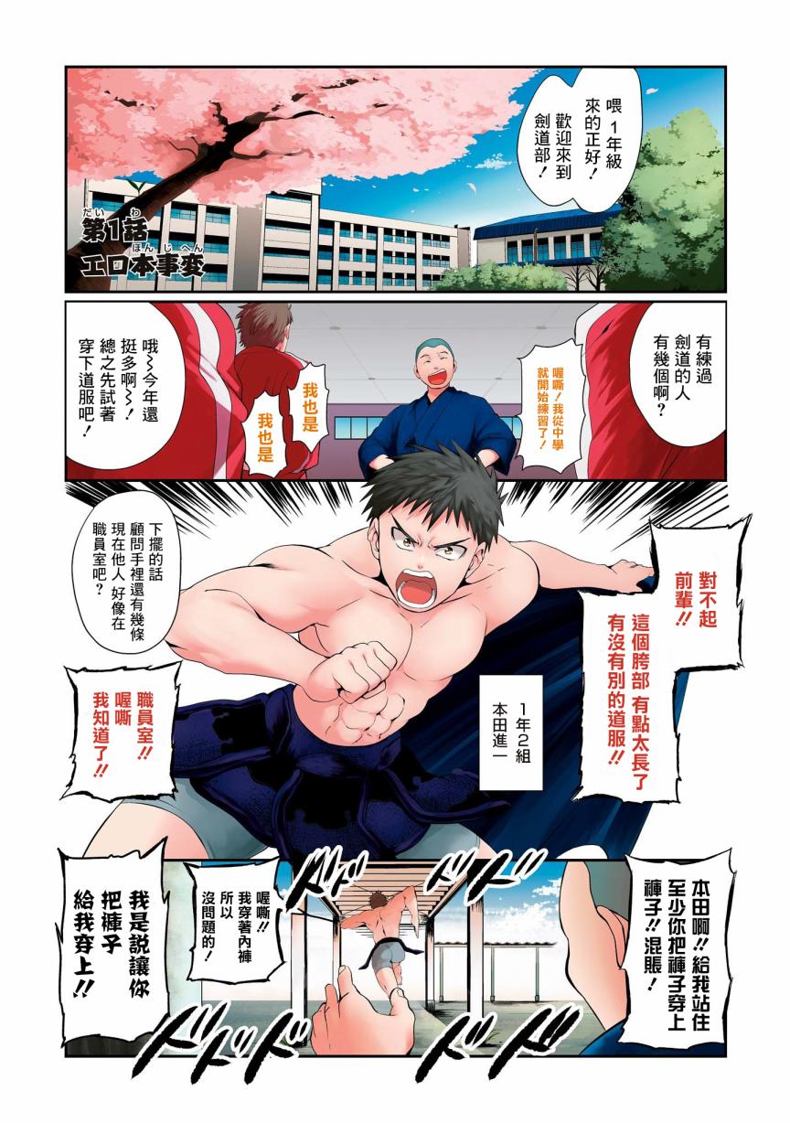 漫画 超直球他 她 01 Acfun弹幕视频网 认真你就输啦 W ノ つロ