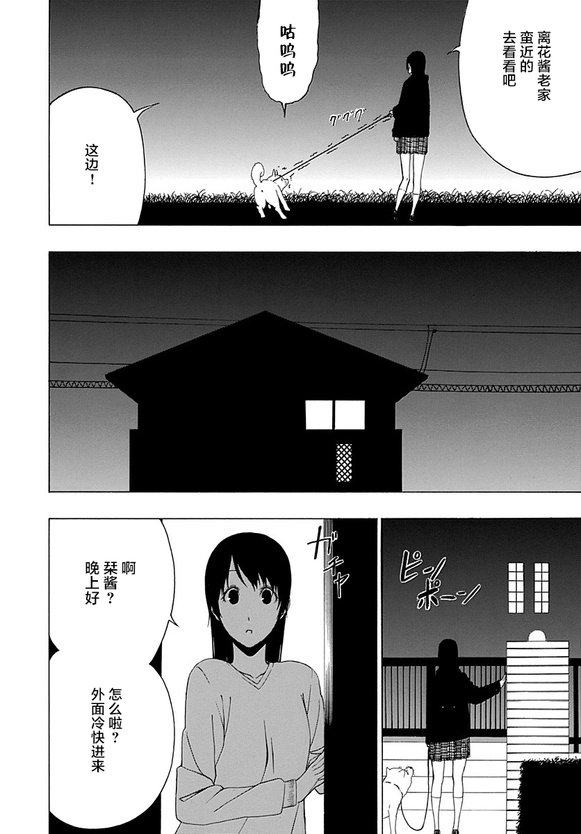 透明人间 AcFun弹幕视频网