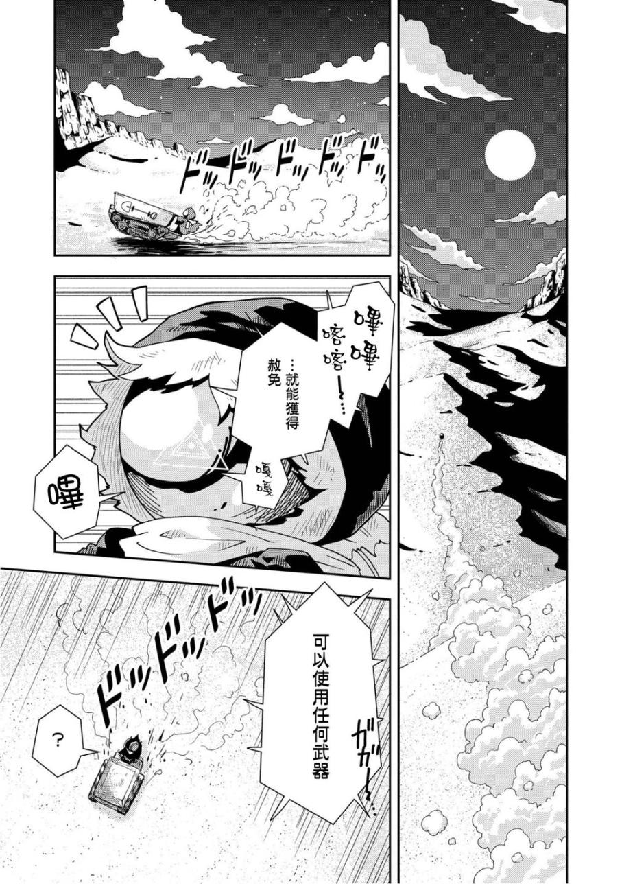 【漫画】属于我的卡伊洛斯 #01-05 特别篇1