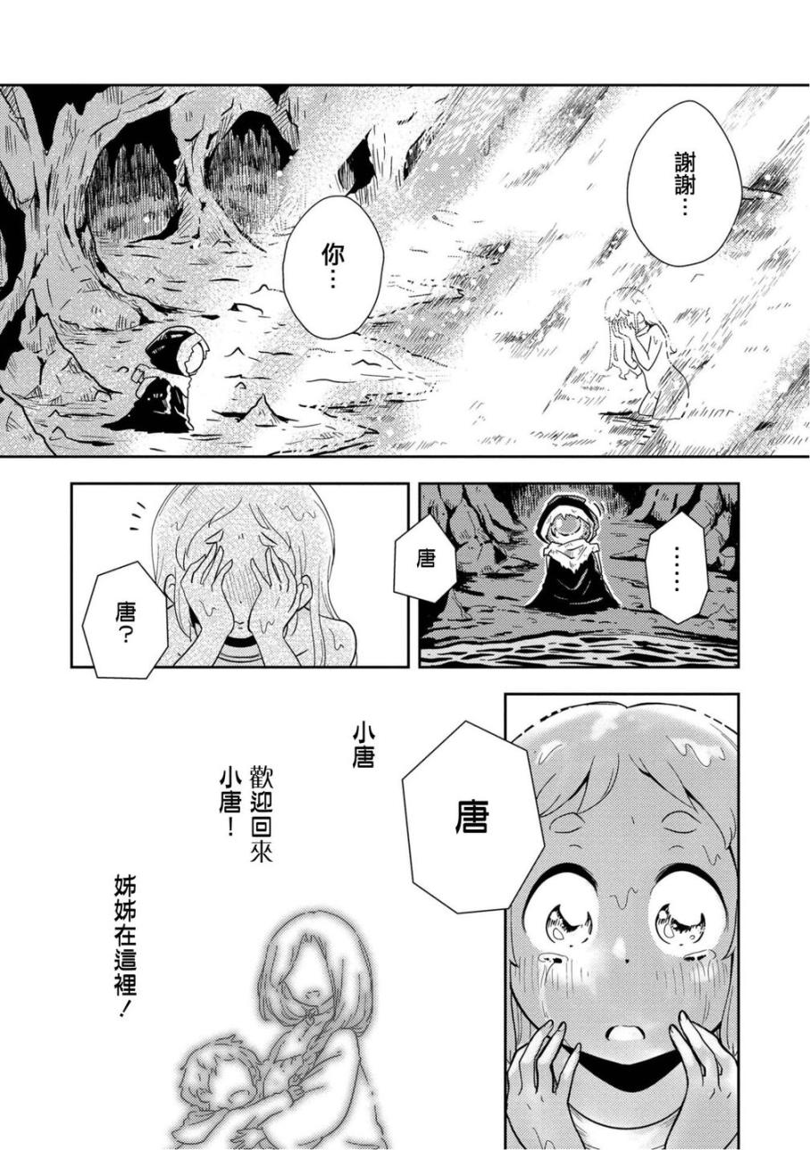 【漫画】属于我的卡伊洛斯 #01-05 特别篇1