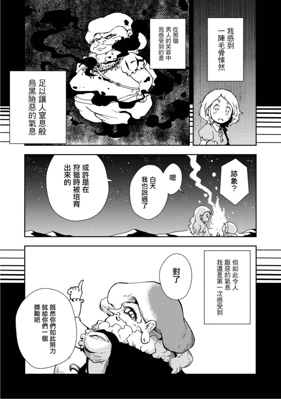 【漫画】属于我的卡伊洛斯 #01-05 特别篇1