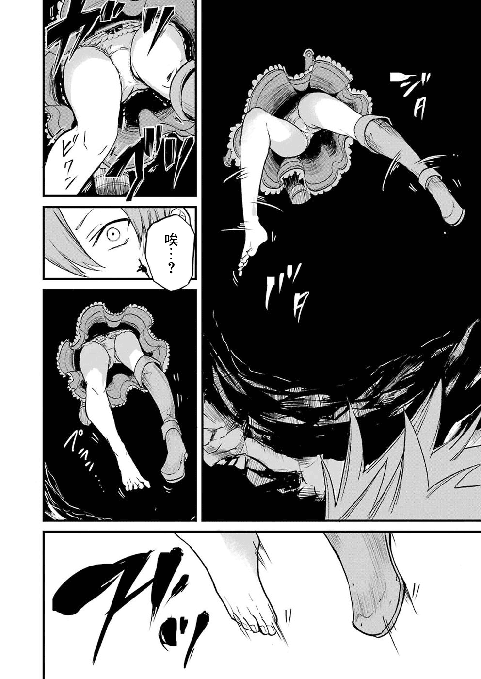 【漫画】哥布林杀手外传:第一年 #07