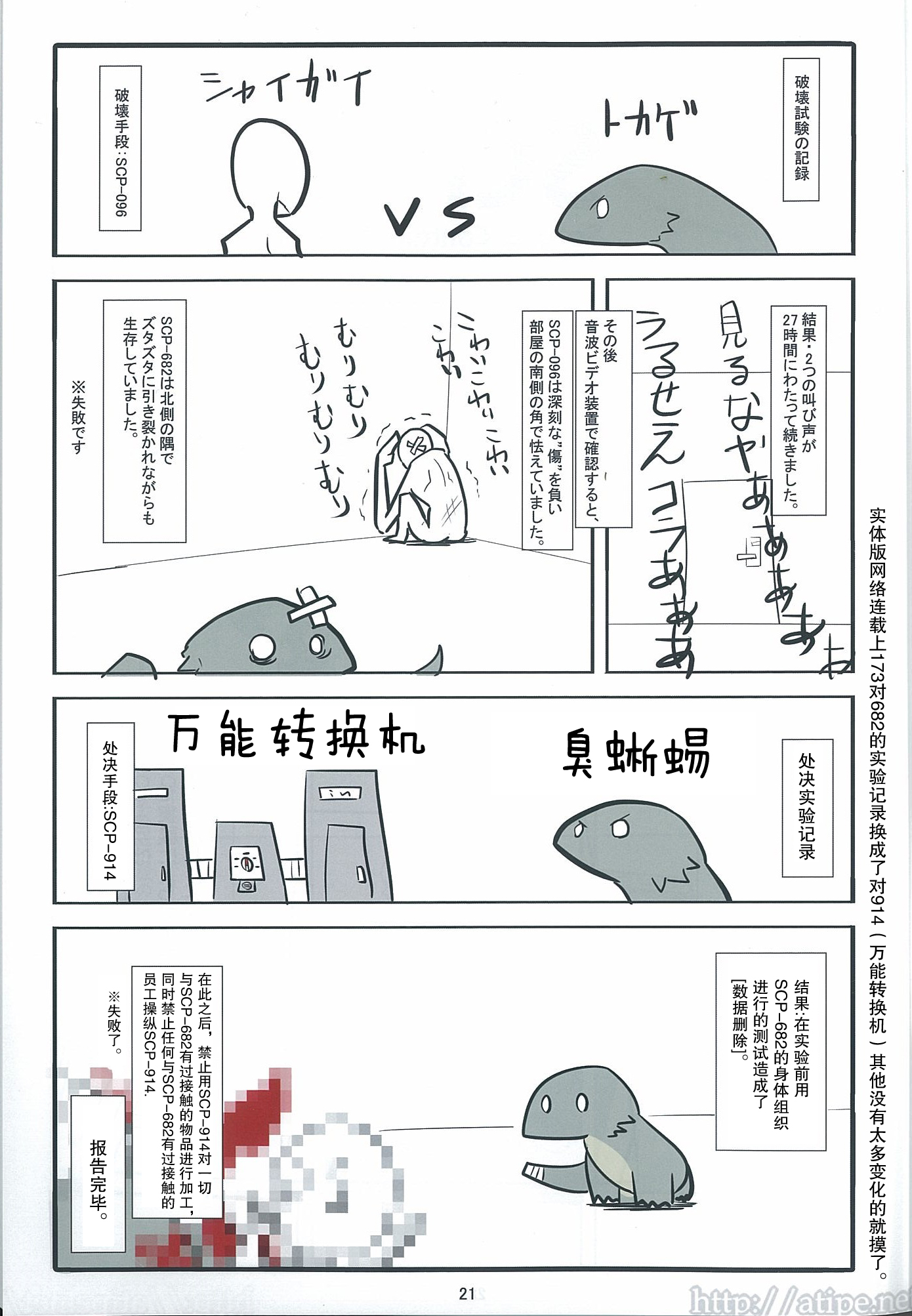 ׶scp c93ؿ vol.1 ǲ