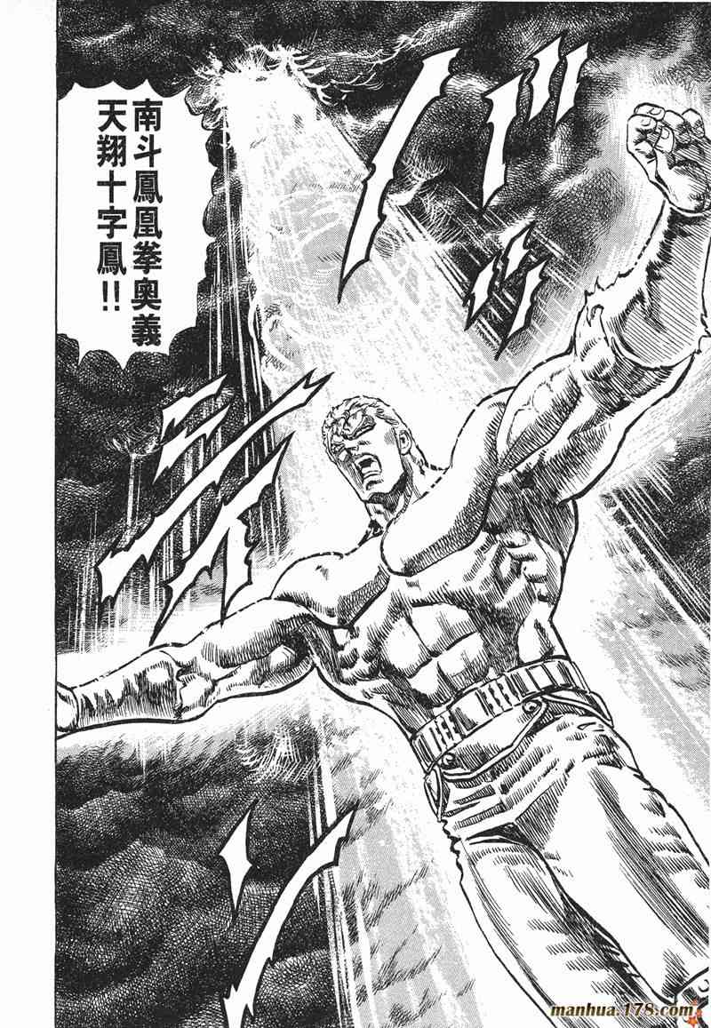 【漫画】北斗神拳 第11卷 - acfun弹幕视频网 - 认真