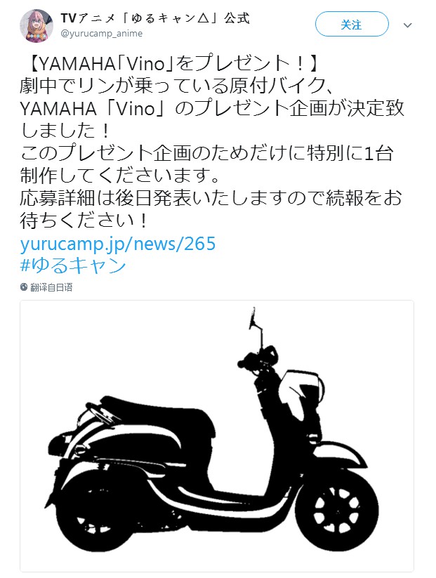 摇曳露营官方推出强悍企划抽选观众赠摩托车