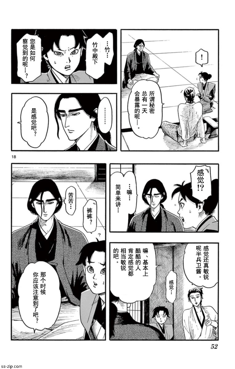 漫画 信长协奏曲第76话 Acfun弹幕视频网 认真你就输啦 W ノ つロ