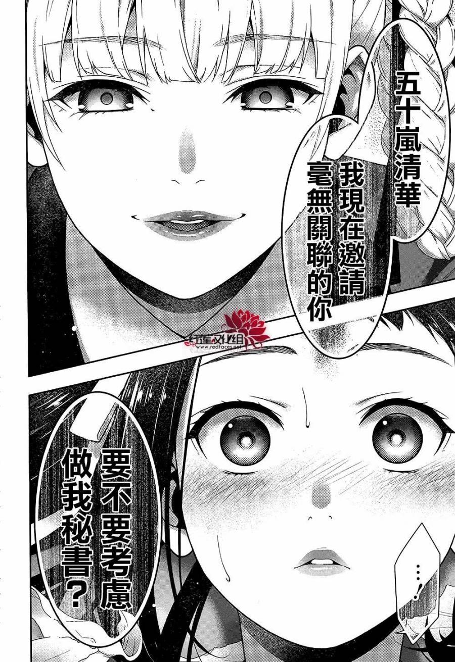 【漫画】狂赌之渊 第33-35话 - acfun弹幕视频网 - 你