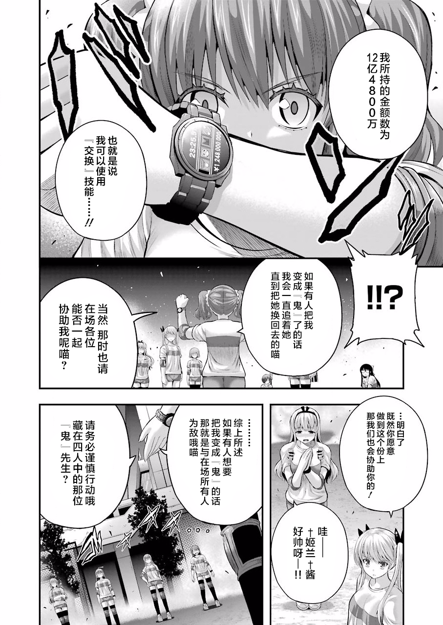 漫画 即使化作灰烬 25 27 Acfun弹幕视频网 认真你就输啦 W ノ つロ