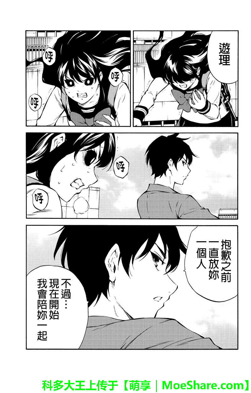 漫画天空侵犯210