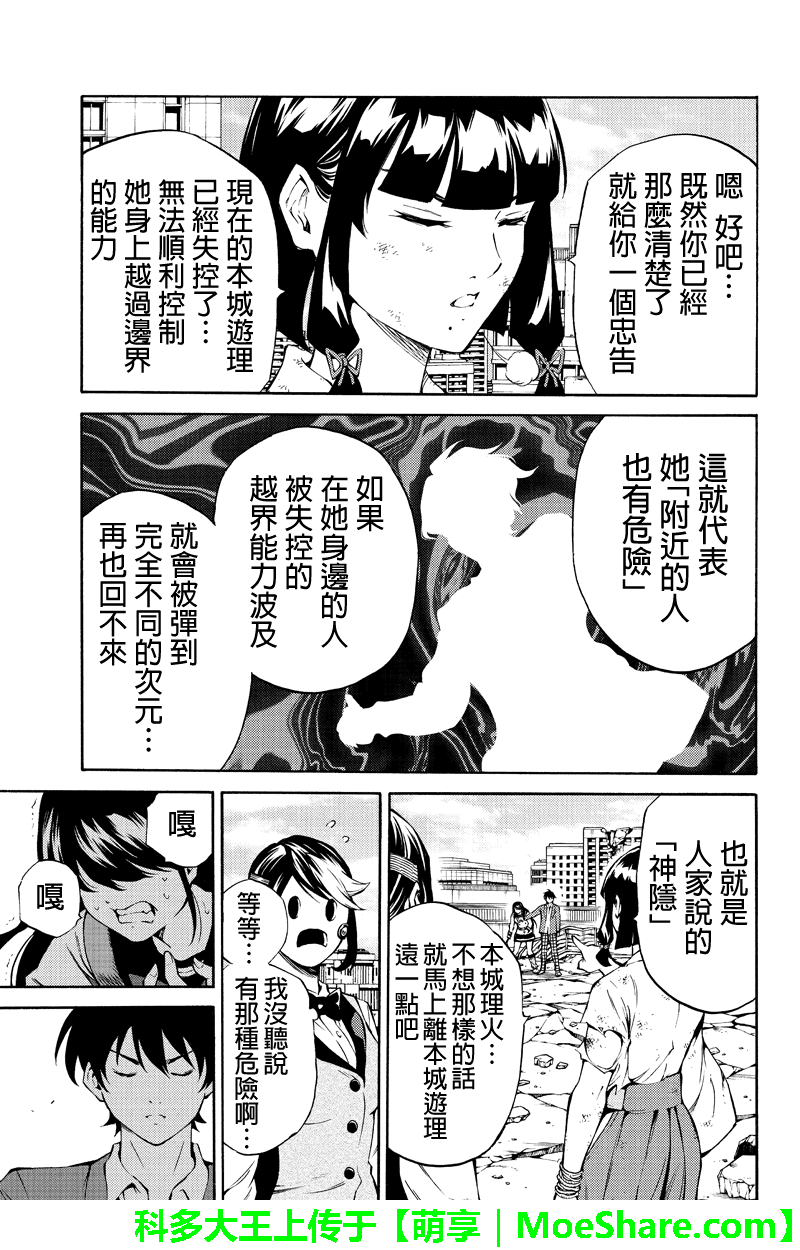 漫画天空侵犯210