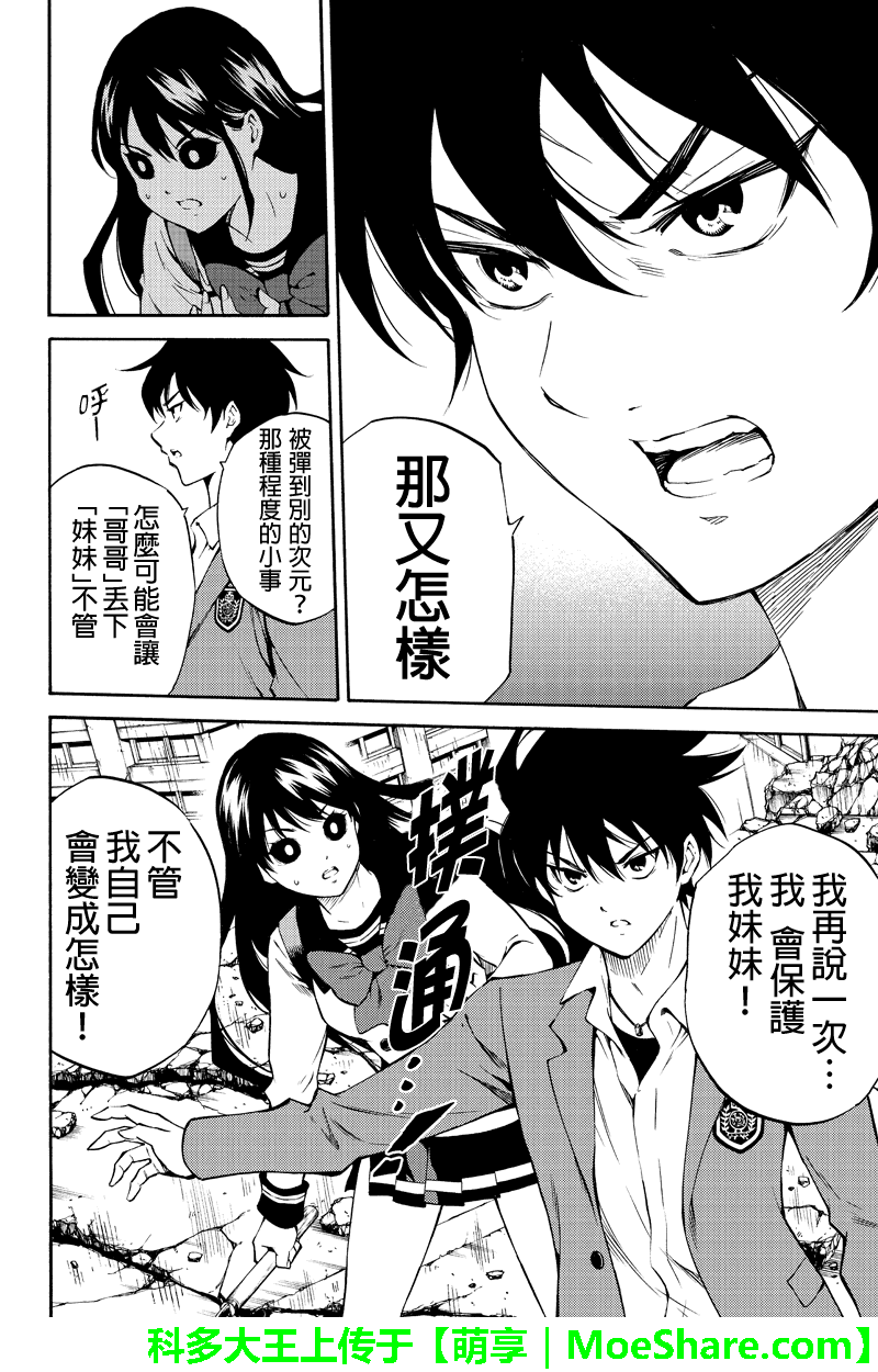 漫画天空侵犯210