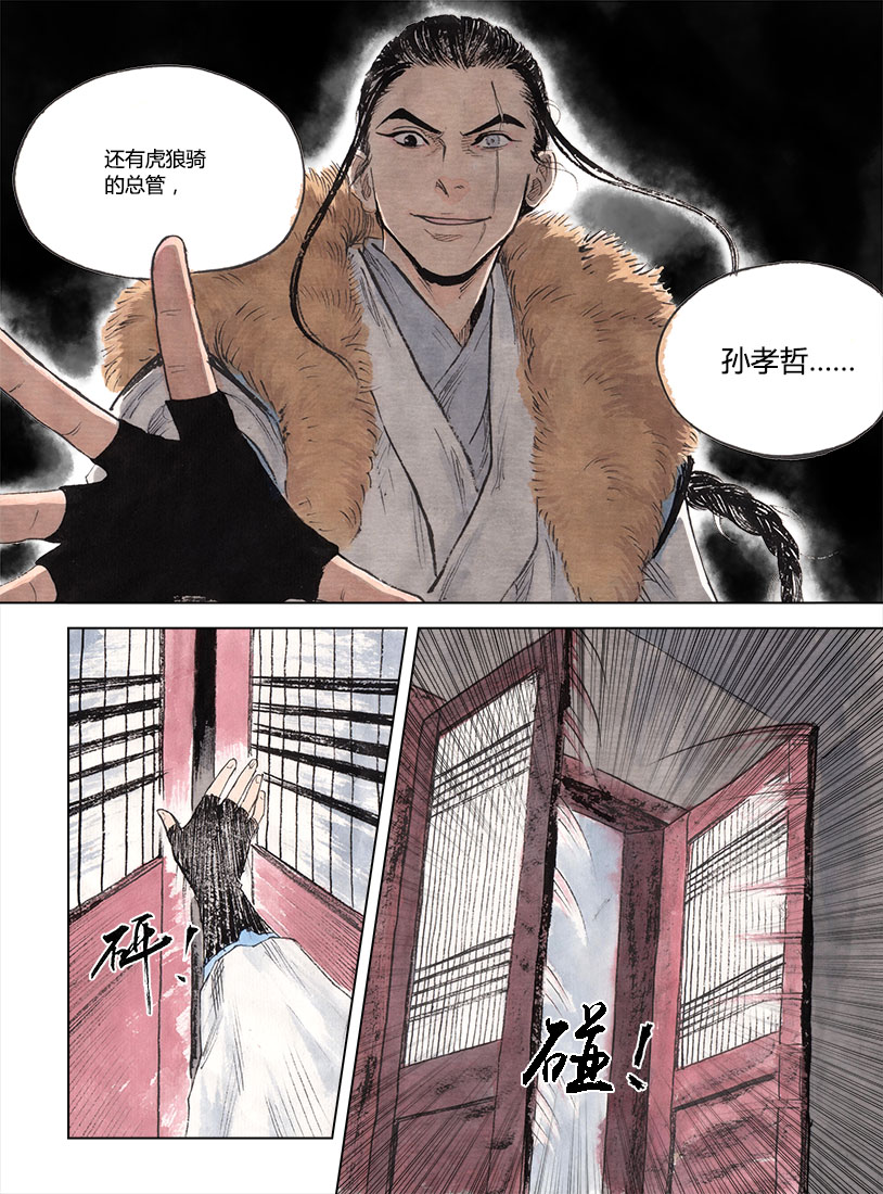 漫画白鹤三绝旧版第三话望月楼三