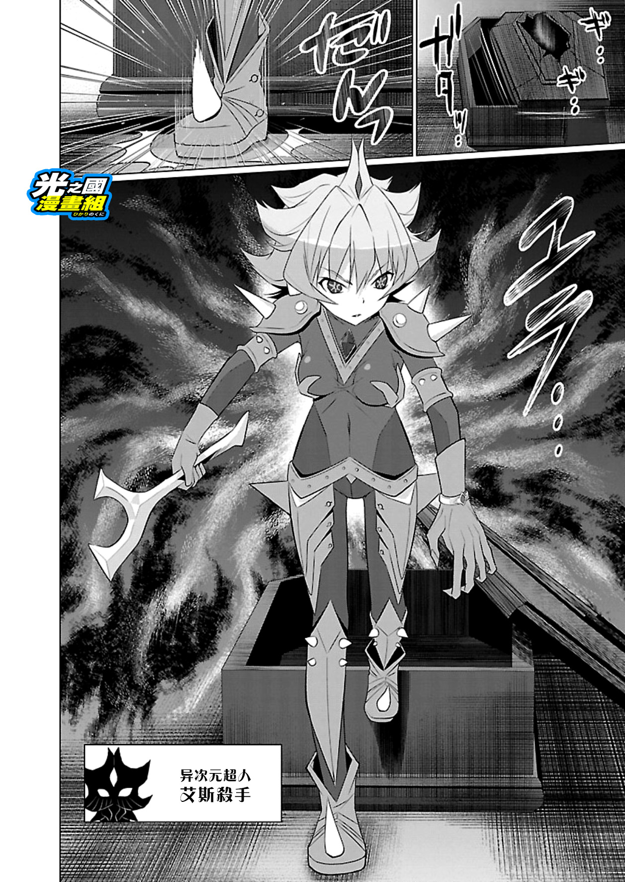 【漫画】奥特怪兽拟人化计划fpop 第75话 散落于银河的艾斯之星