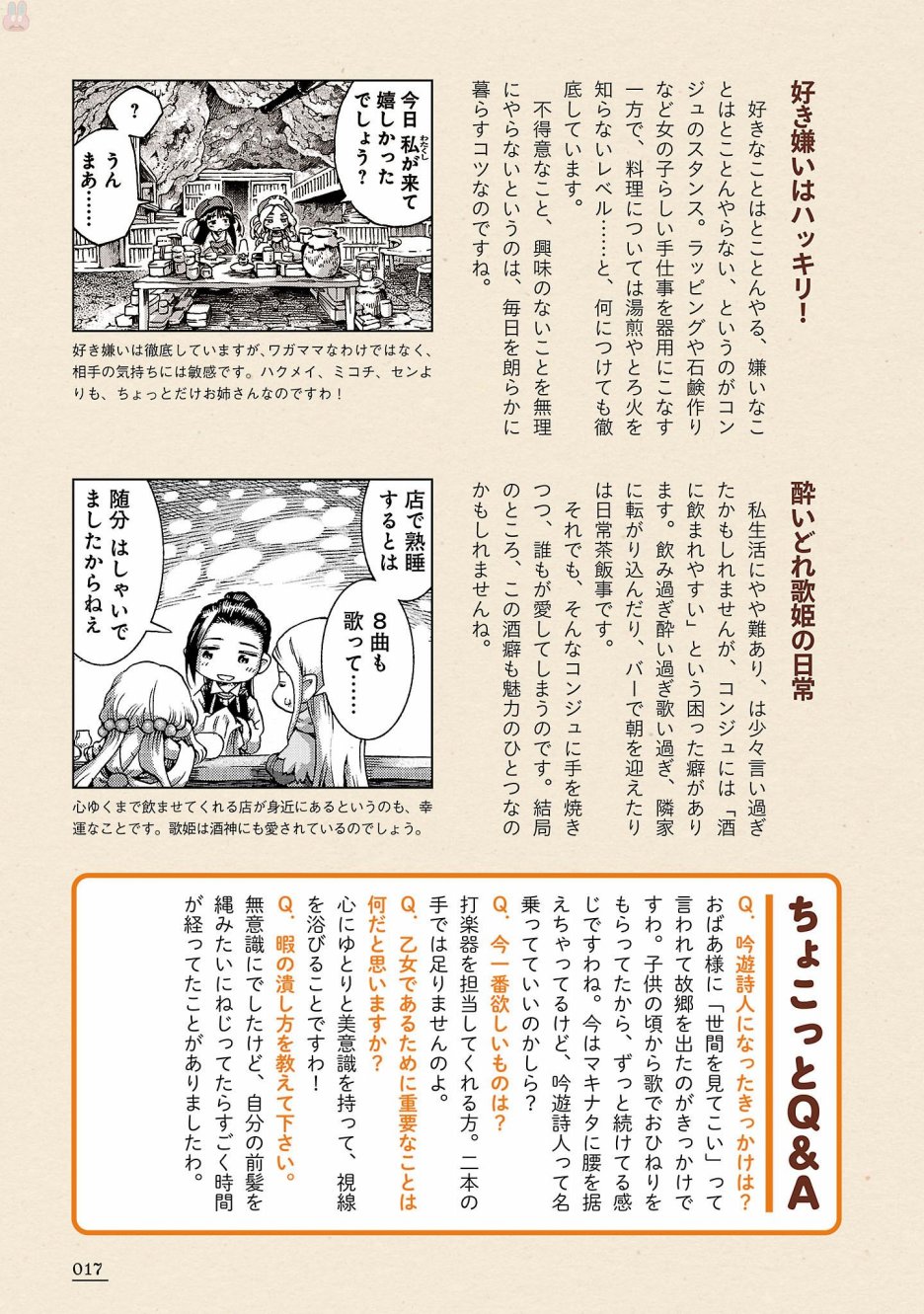 漫画 生肉 哈库梅伊与蜜珂析 设定集