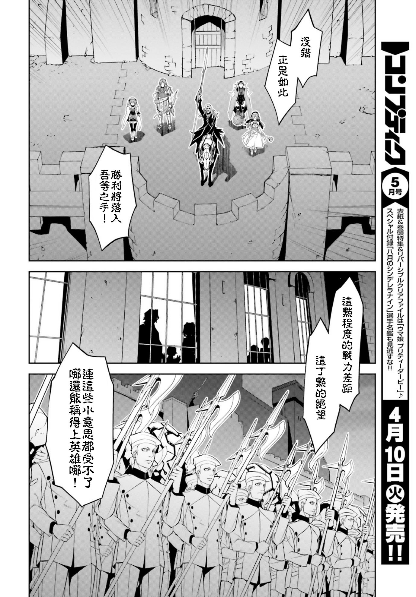 漫画汉化 Fate Apocrypha Ep 21 聖杯大戰