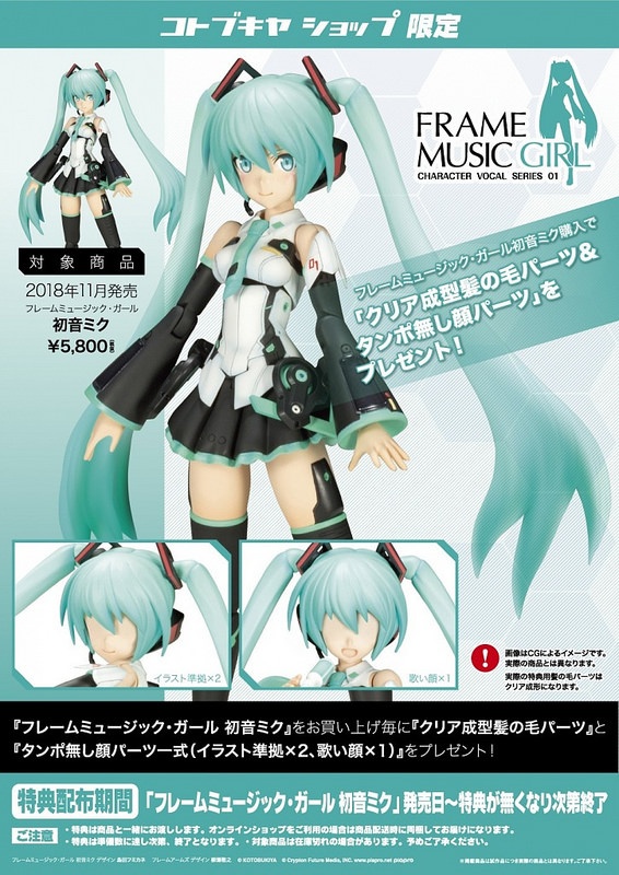 手办安利部初音未来vs初音未来