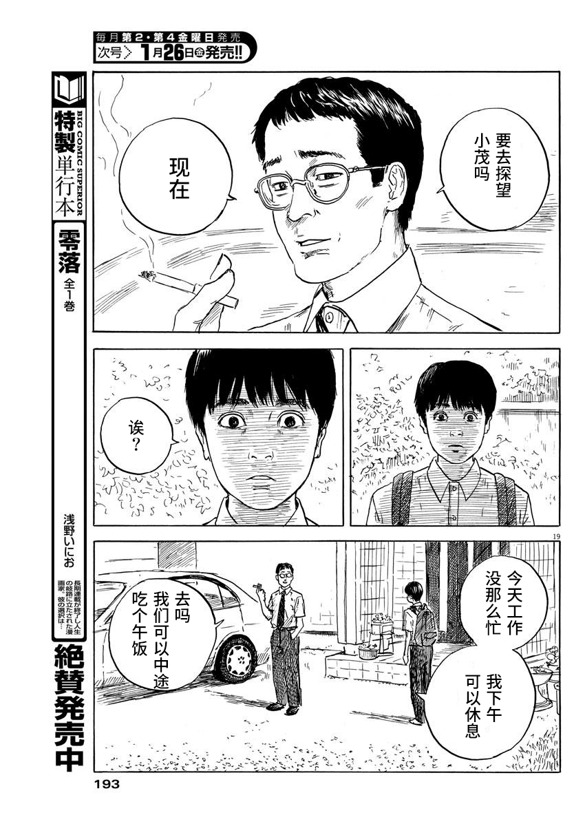 漫画 血之辙 22 Acfun弹幕视频网 认真你就输啦 W ノ つロ