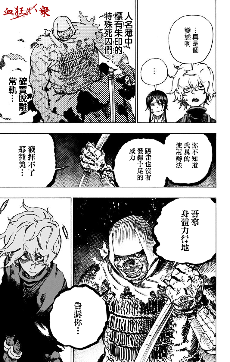 漫画地狱乐03
