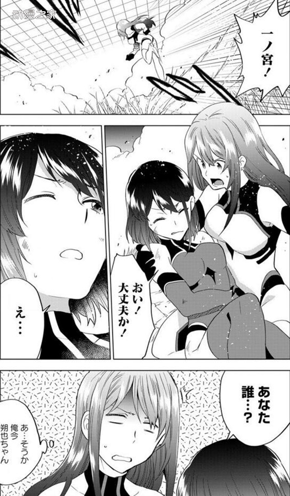 变性亲美少女救世界!漫画《astoria activate》开始连载
