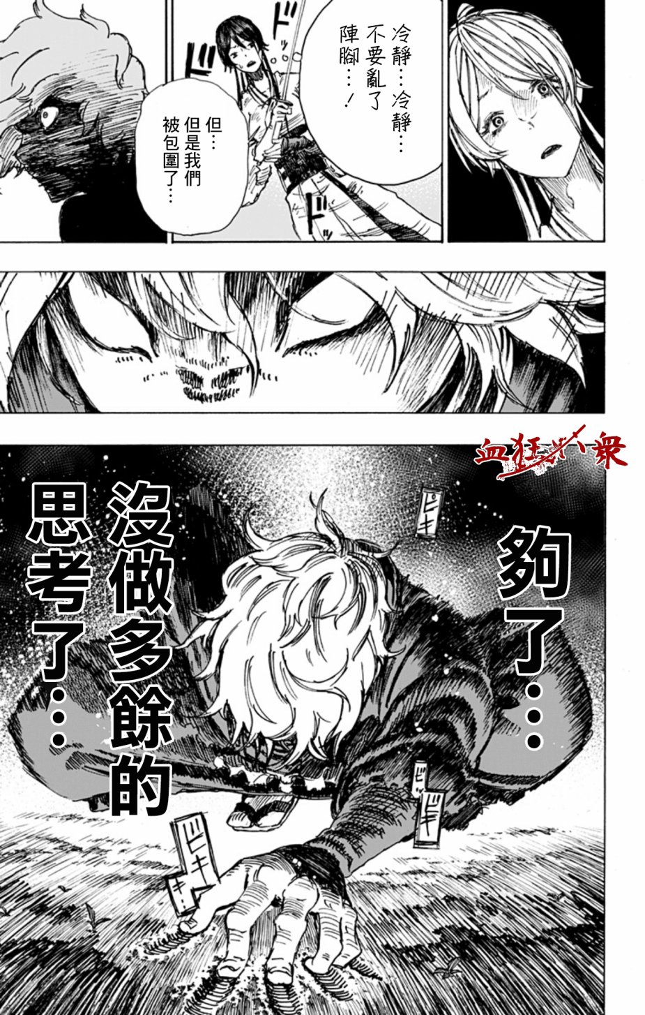 【漫画】地狱乐#07 acfun弹幕视频网 认真你就输啦?ω?