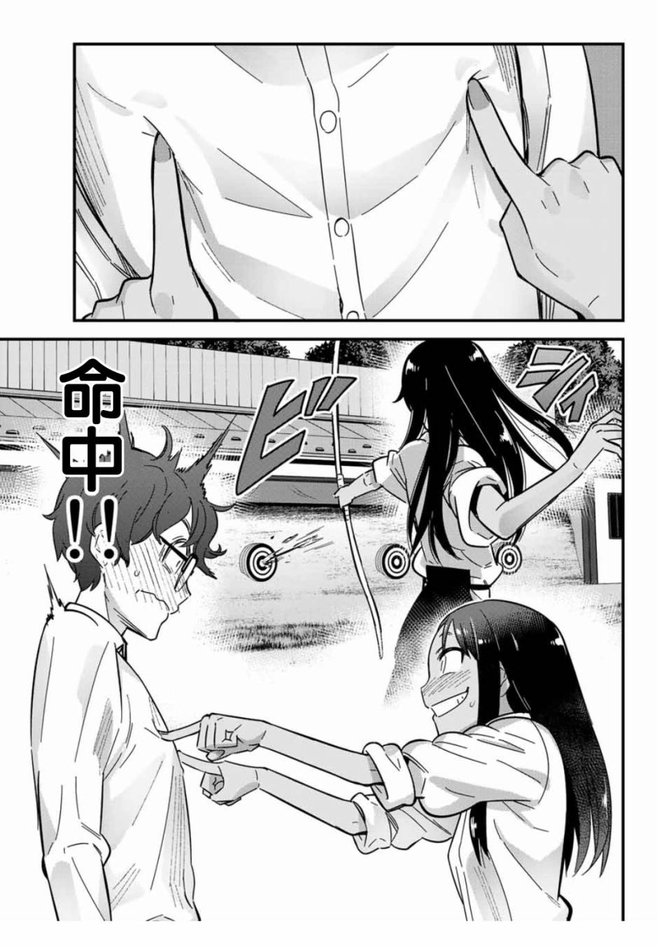 【漫画】不要欺负我,长瀞同学 #12