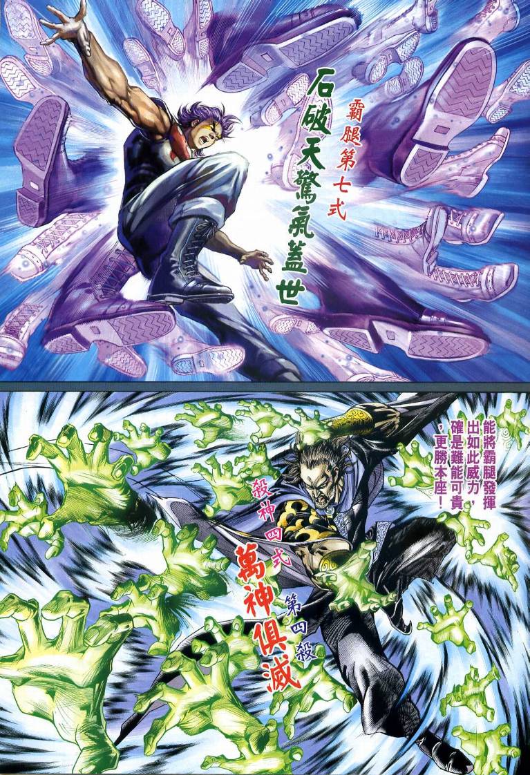 [玉皇朝]【新著龙虎门外传-火云邪神1】(第十五卷)