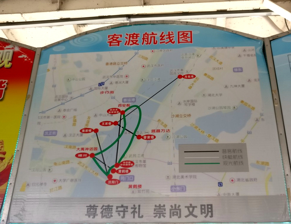 【交通秀】武汉轮渡 - acfun弹幕视频网 - 认真你就输