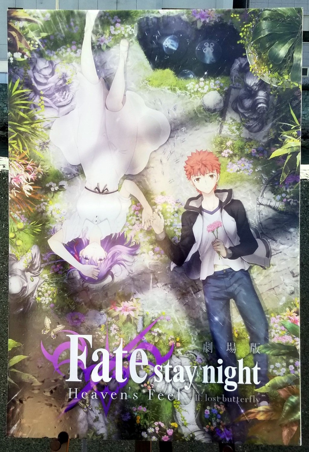 《fate/stay night hf》剧场版第二章宣传图 信息量略