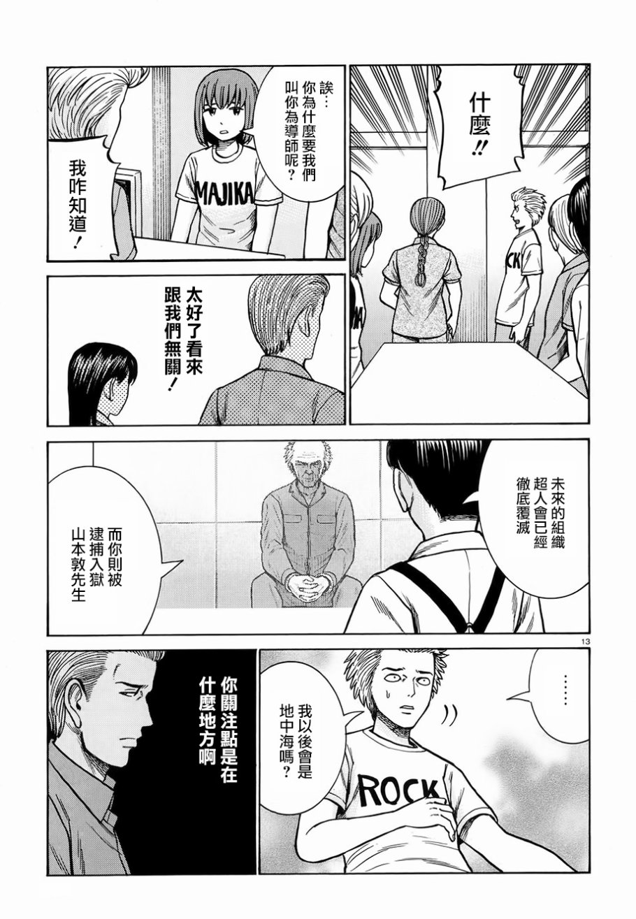 超能力女儿吧个人汉化 【漫画】 黑社会的超能力女儿