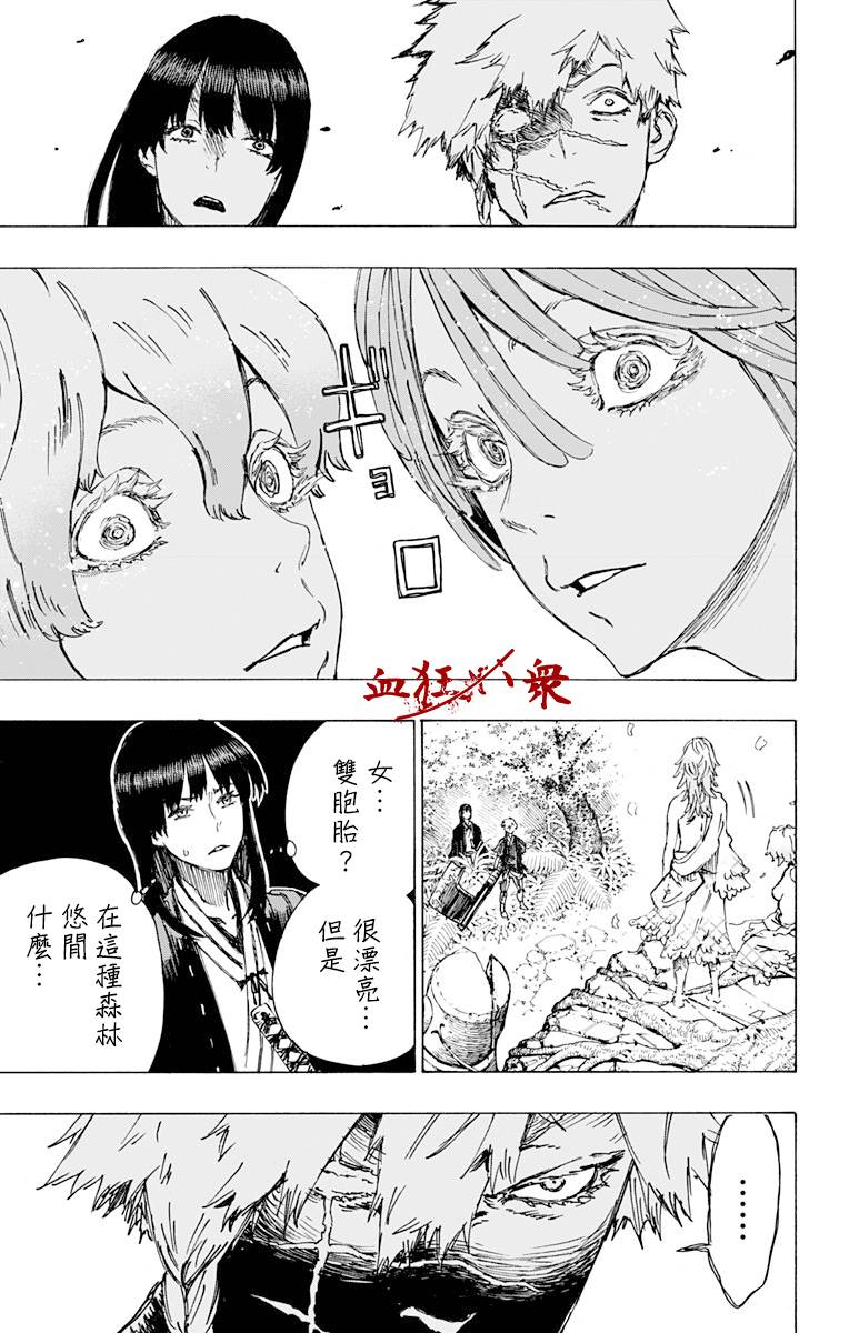 【漫画】地狱乐 #16 - acfun弹幕视频网 - 认真你就输啦 (?ω?