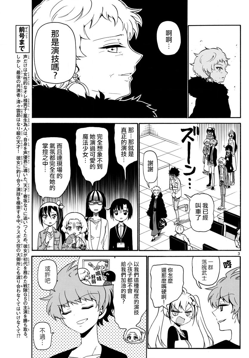 漫画 天籁之声的天使第121 124话 Acfun弹幕视频网 认真你就输啦 W ノ つロ