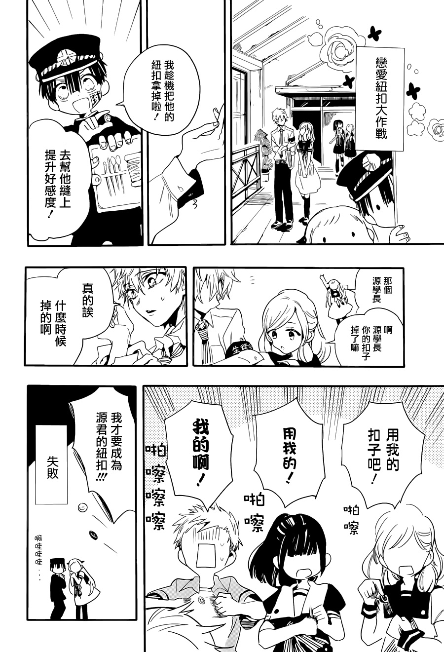 漫画地缚少年花子君0105